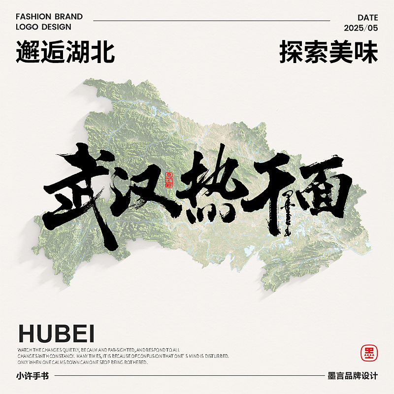 一组《地方特色》的手书作品（图ZMzkwMDA5ODQ4） - 字体/字形 - 站酷设计师小许手书原创素材 - 站酷ZCOOL