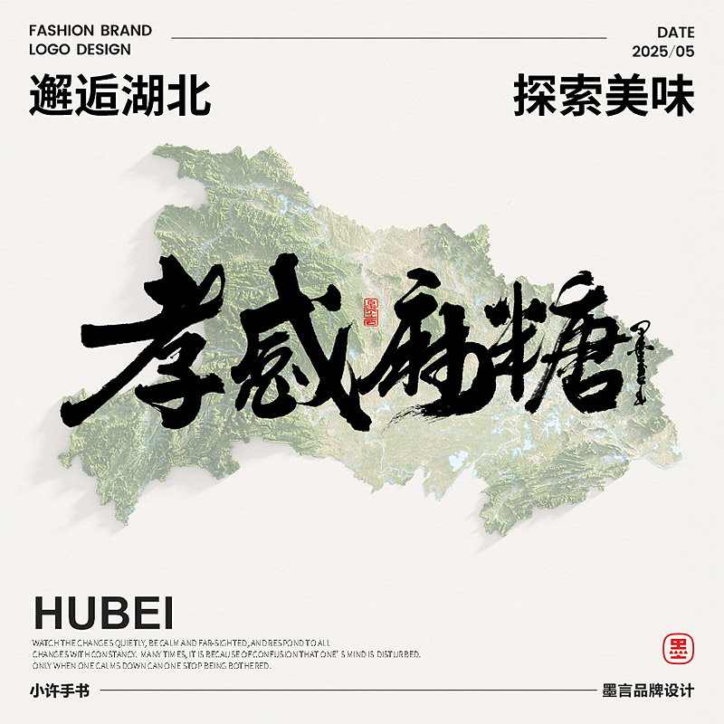 一组《地方特色》的手书作品（图ZMzkwMDA5ODQw） - 字体/字形 - 站酷设计师小许手书原创素材 - 站酷ZCOOL