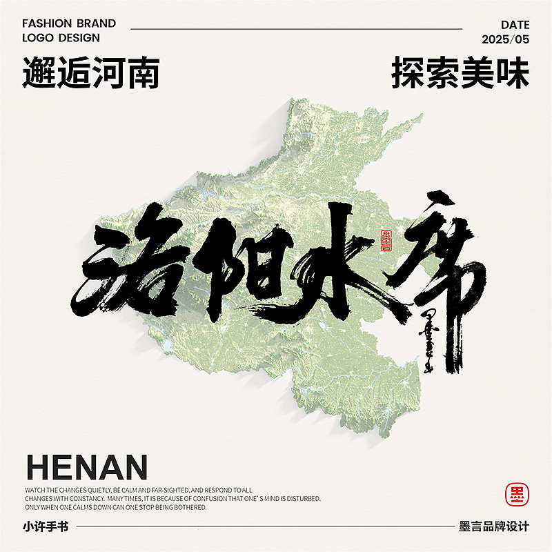 一组《地方特色》的手书作品（图ZMzkwMDA5ODM2） - 字体/字形 - 站酷设计师小许手书原创素材 - 站酷ZCOOL