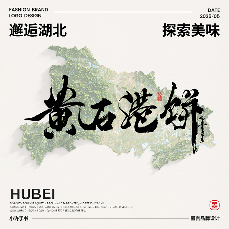一组《地方特色》的手书作品（图ZMzkwMDA5ODY4） - 字体/字形 - 站酷设计师小许手书原创素材 - 站酷ZCOOL