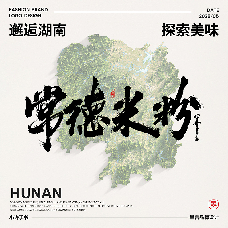 一组《地方特色》的手书作品（图ZMzkwMDA5ODg0） - 字体/字形 - 站酷设计师小许手书原创素材 - 站酷ZCOOL