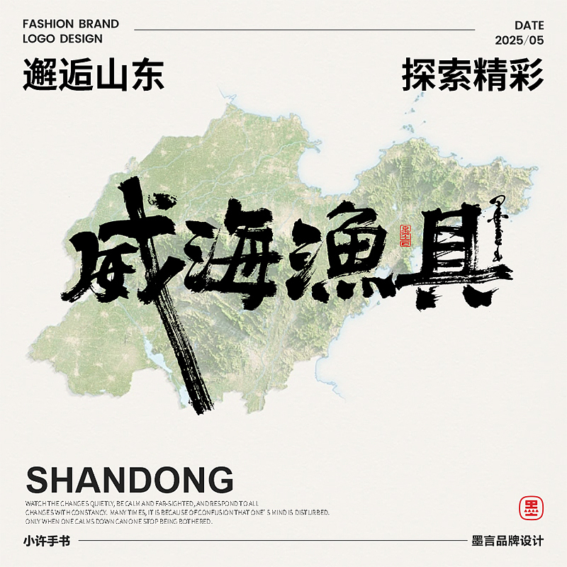 一组《地方特色》的手书作品（图ZMzkwMDA5OTEy） - 字体/字形 - 站酷设计师小许手书原创素材 - 站酷ZCOOL