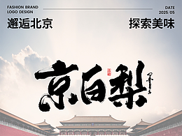 一组《地方特色》的手书作品
