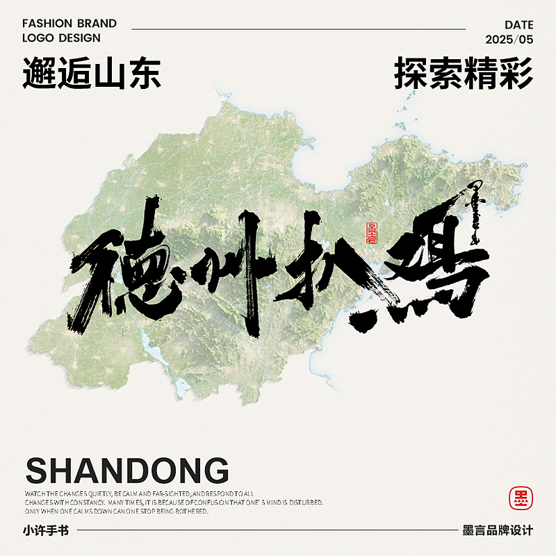 一组《地方特色》的手书作品（图ZMzkwMDEwMDM2） - 字体/字形 - 站酷设计师小许手书原创素材 - 站酷ZCOOL
