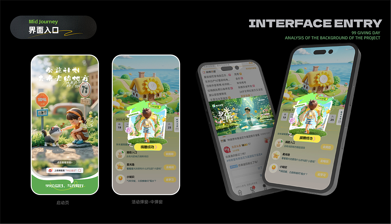 武汉纺织大学丨大三丨公共艺术丨朱同学丨向量设计