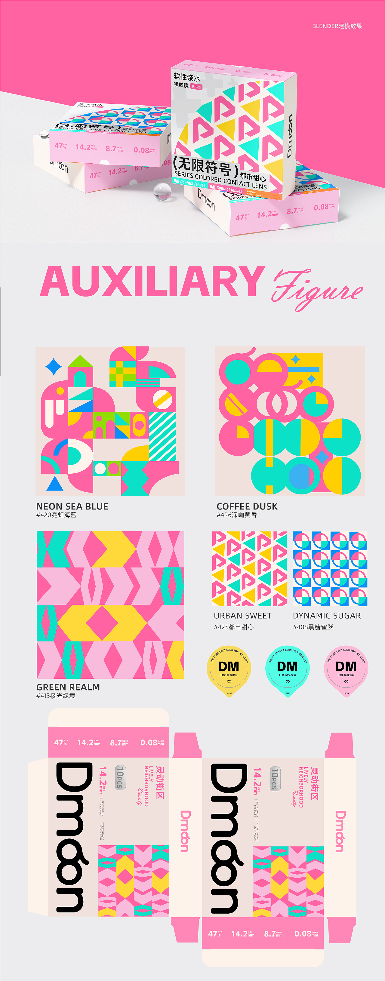 武汉纺织大学丨大三丨公共艺术丨朱同学丨向量设计