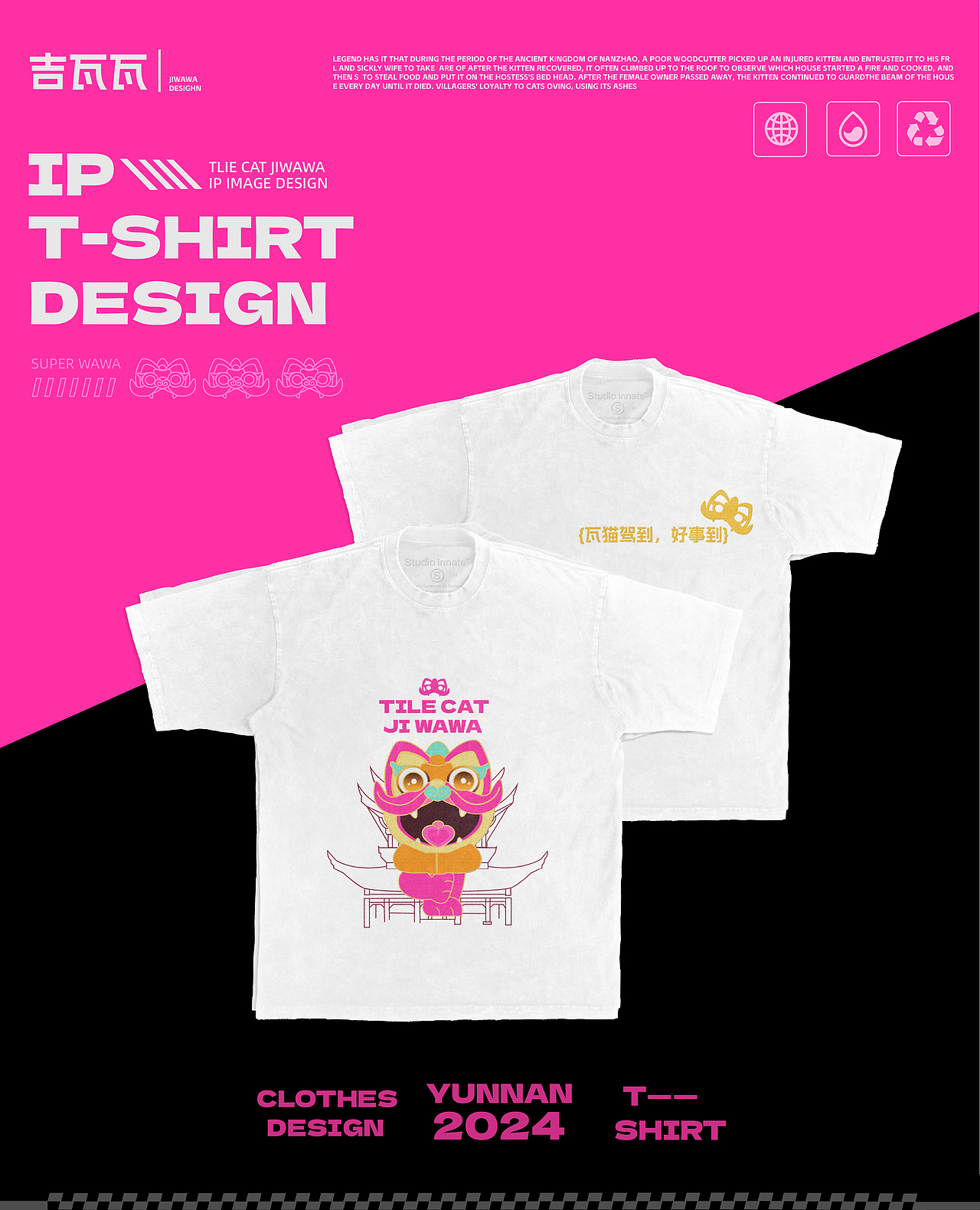 武汉纺织大学丨大三丨公共艺术丨朱同学丨向量设计