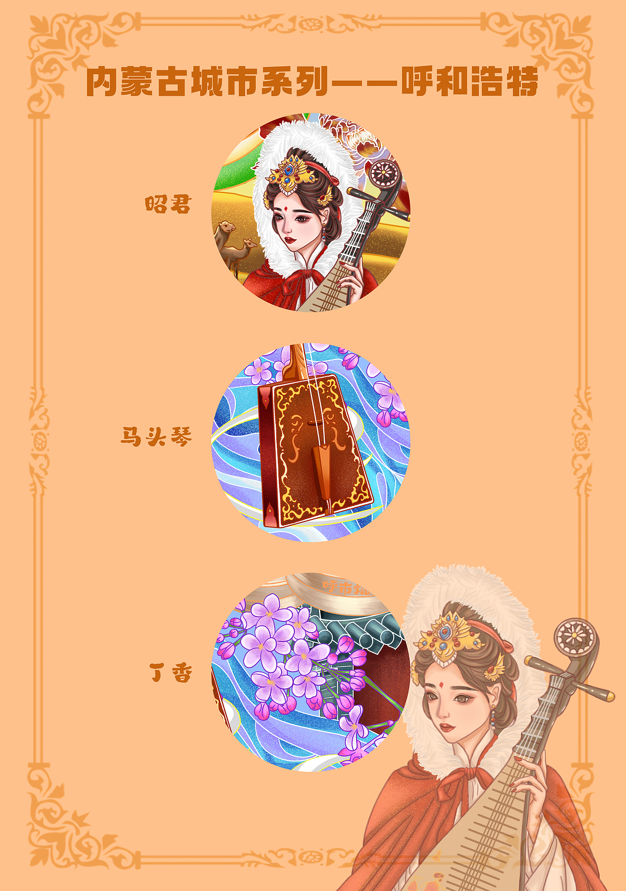 内蒙古城市系列——呼和浩特