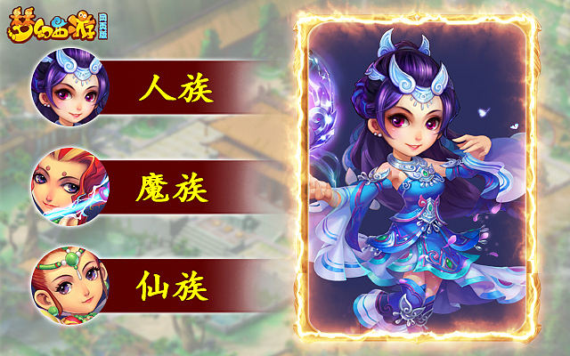游戏广告大图
