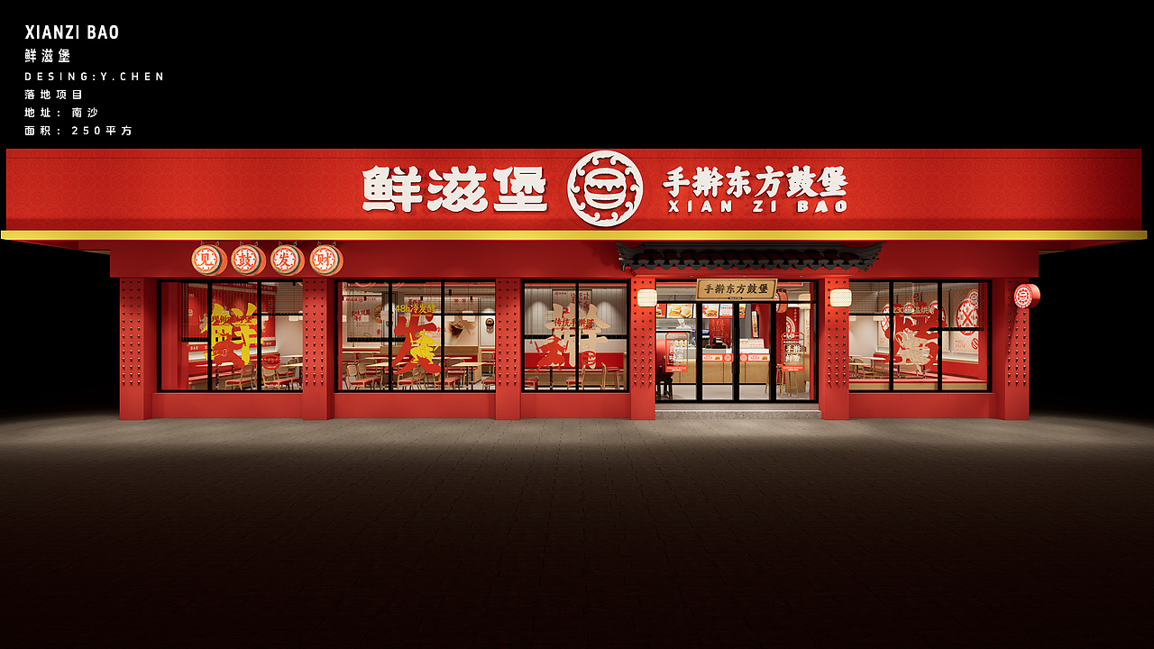 中式汉堡店设计 | 手擀东方鼓堡（图ZMzkwMDEyNzgw） - 酒店餐饮设计 - 站酷设计师陈一1品牌空间设原创素材 - 站酷ZCOOL