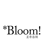 星布洛姆的头像