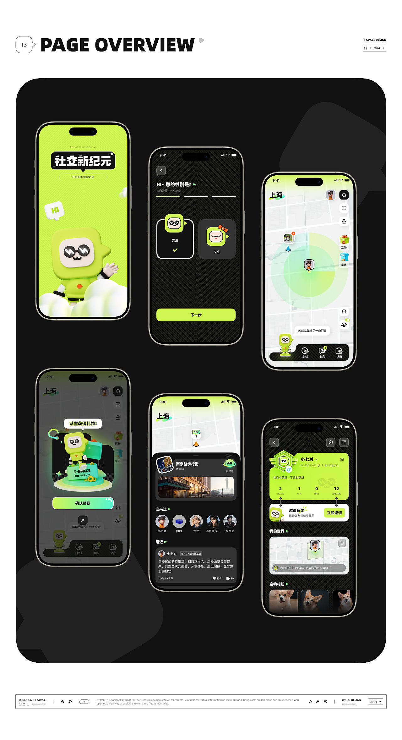 2024年设计作品集（图ZMzkwMDE4Mjgw） - APP界面 - 站酷设计师是JOJO呀原创素材 - 站酷ZCOOL
