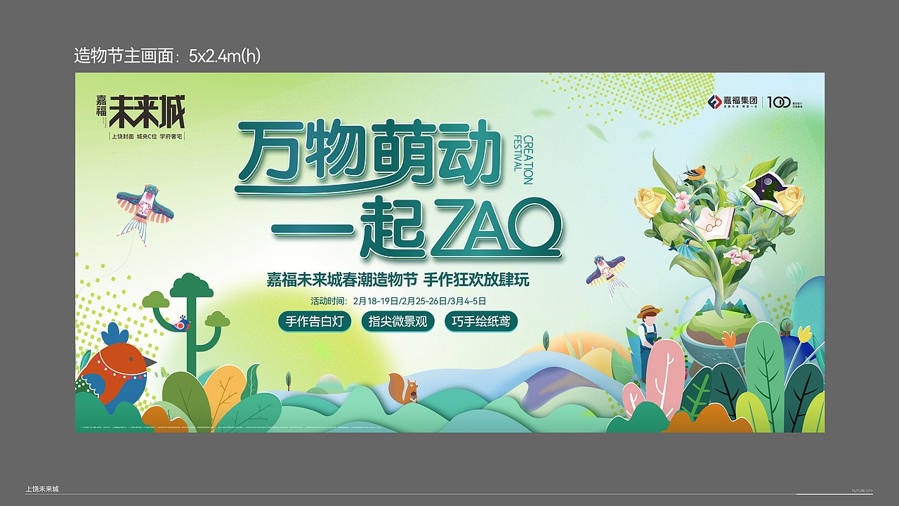 活动作品集（图ZMzkwMDIyMTE2） - 宣传物料 - 站酷设计师小庄设计原创素材 - 站酷ZCOOL