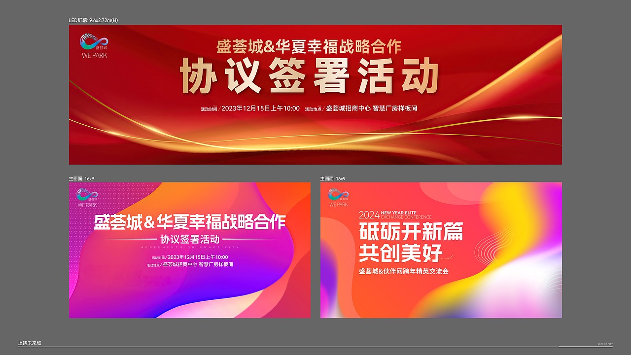 活动作品集（图ZMzkwMDIyMTEy） - 宣传物料 - 站酷设计师小庄设计原创素材 - 站酷ZCOOL