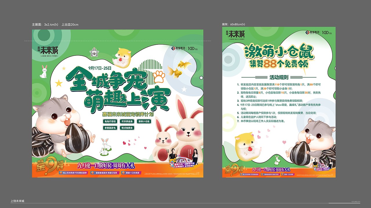 活动作品集（图ZMzkwMDIyMTQ0） - 宣传物料 - 站酷设计师小庄设计原创素材 - 站酷ZCOOL