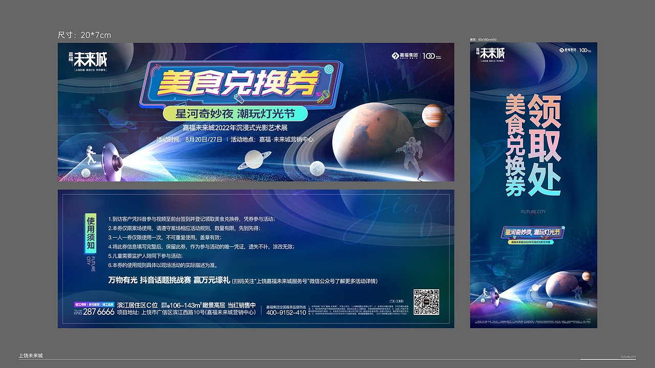 活动作品集（图ZMzkwMDIyMTYw） - 宣传物料 - 站酷设计师小庄设计原创素材 - 站酷ZCOOL