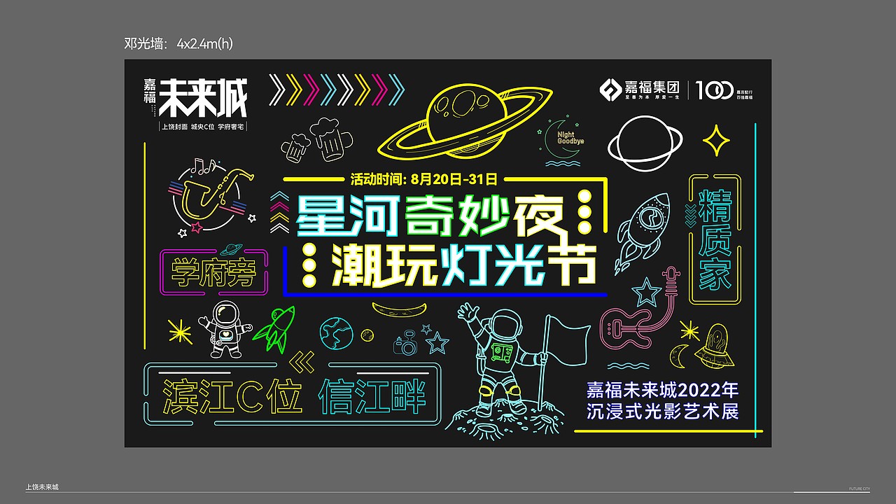 活动作品集（图ZMzkwMDIyMTY4） - 宣传物料 - 站酷设计师小庄设计原创素材 - 站酷ZCOOL