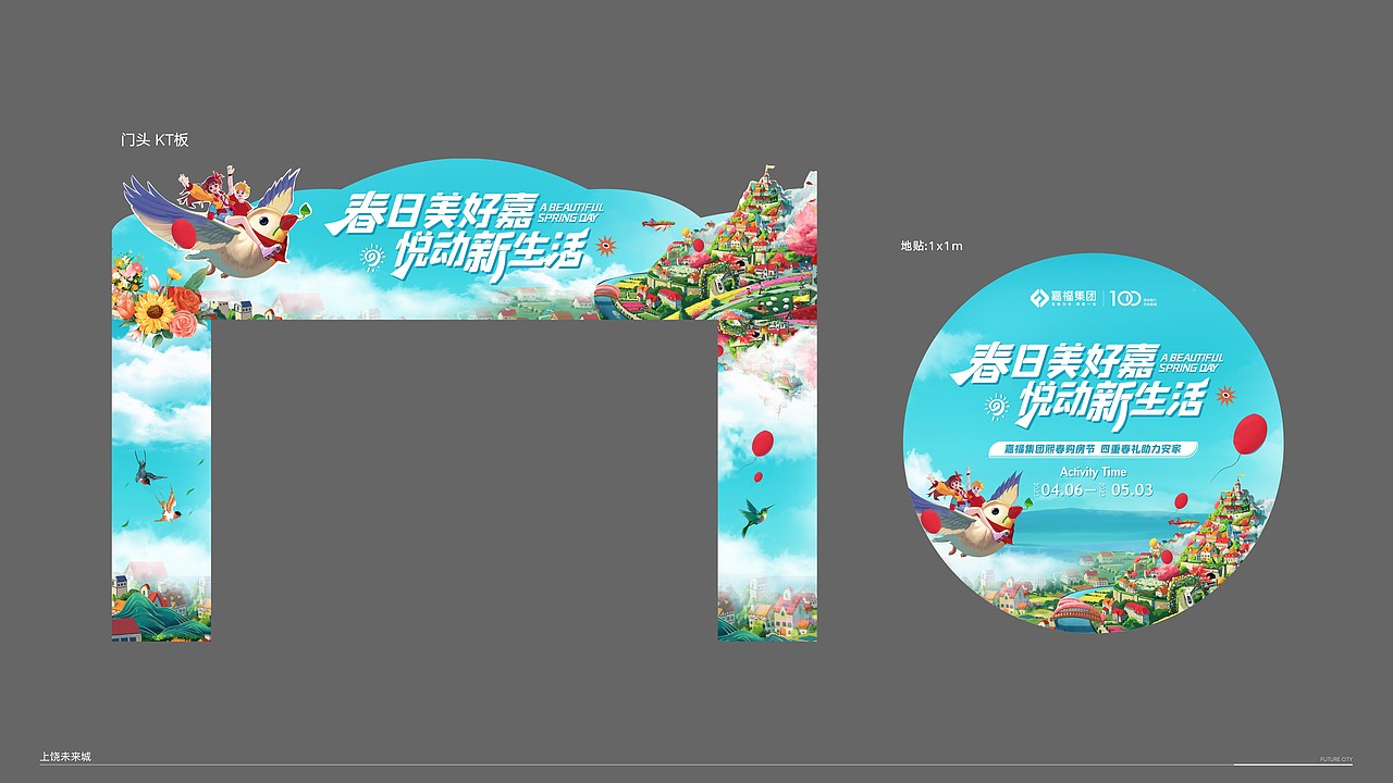 活动作品集（图ZMzkwMDIyMjA0） - 宣传物料 - 站酷设计师小庄设计原创素材 - 站酷ZCOOL