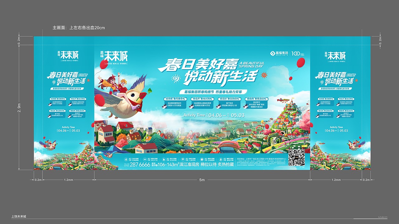 活动作品集（图ZMzkwMDIyMjAw） - 宣传物料 - 站酷设计师小庄设计原创素材 - 站酷ZCOOL