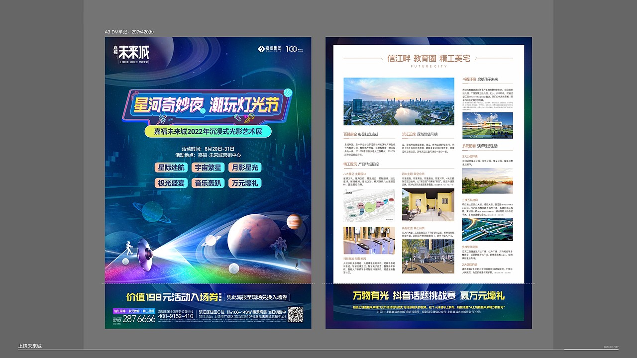 活动作品集（图ZMzkwMDIyMTY0） - 宣传物料 - 站酷设计师小庄设计原创素材 - 站酷ZCOOL