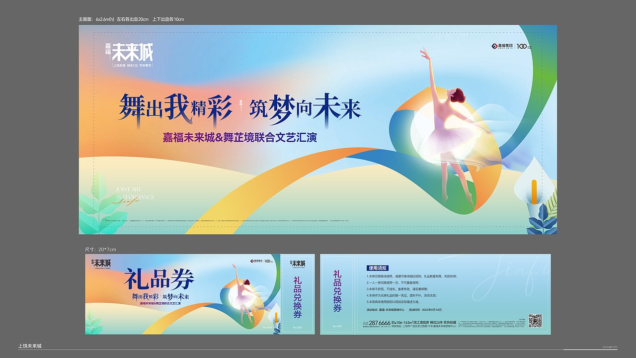 活动作品集（图ZMzkwMDIyMjQw） - 宣传物料 - 站酷设计师小庄设计原创素材 - 站酷ZCOOL