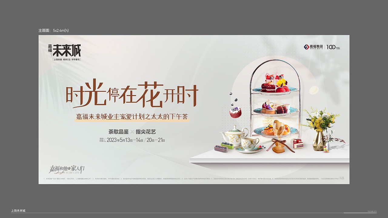 活动作品集（图ZMzkwMDIyMjMy） - 宣传物料 - 站酷设计师小庄设计原创素材 - 站酷ZCOOL