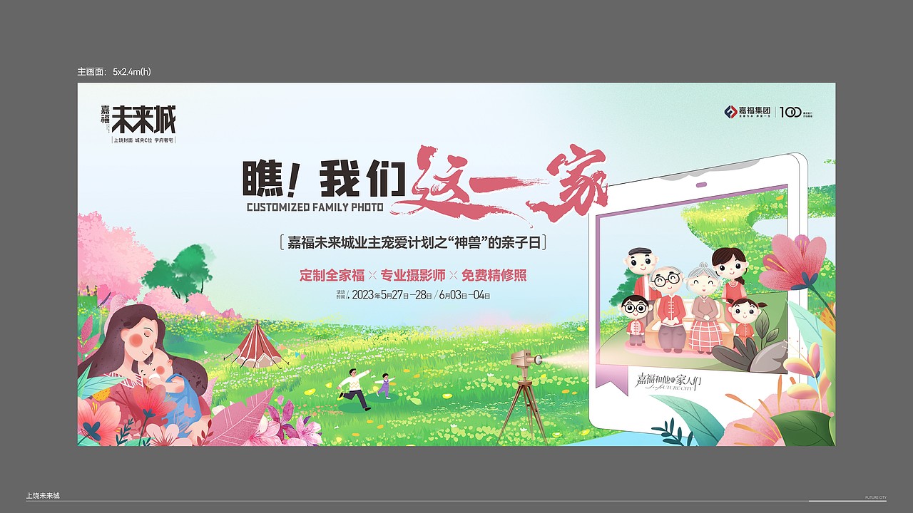 活动作品集（图ZMzkwMDIyMjIw） - 宣传物料 - 站酷设计师小庄设计原创素材 - 站酷ZCOOL