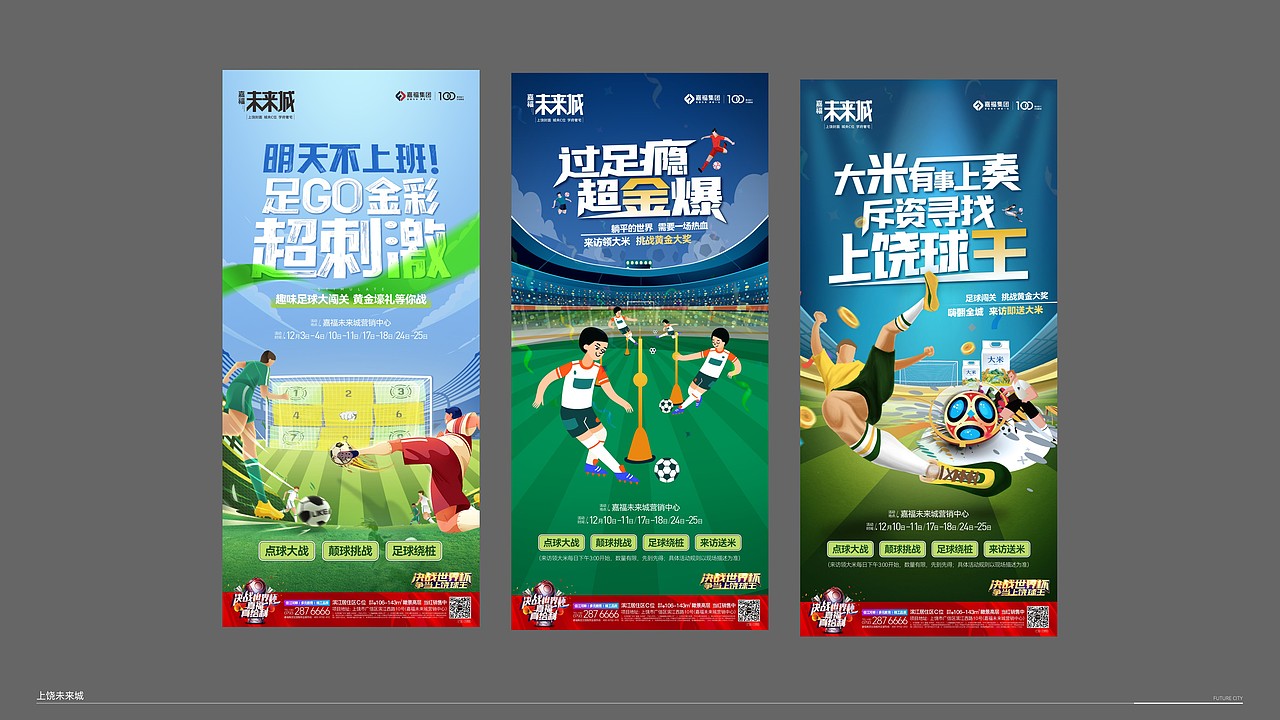 活动作品集（图ZMzkwMDIyMjQ4） - 宣传物料 - 站酷设计师小庄设计原创素材 - 站酷ZCOOL