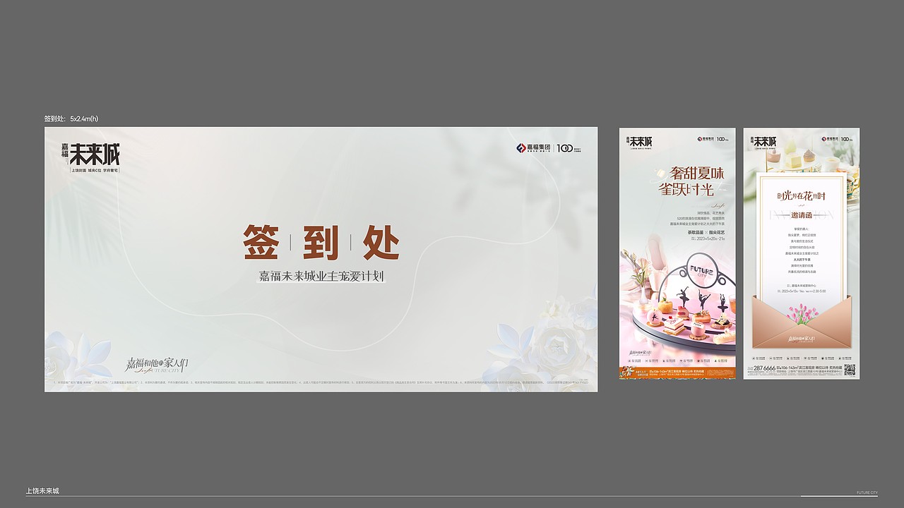活动作品集（图ZMzkwMDIyMjM2） - 宣传物料 - 站酷设计师小庄设计原创素材 - 站酷ZCOOL