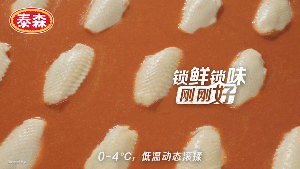泰森食品 | 奥尔良风味翅中 ✖ 众目摄影