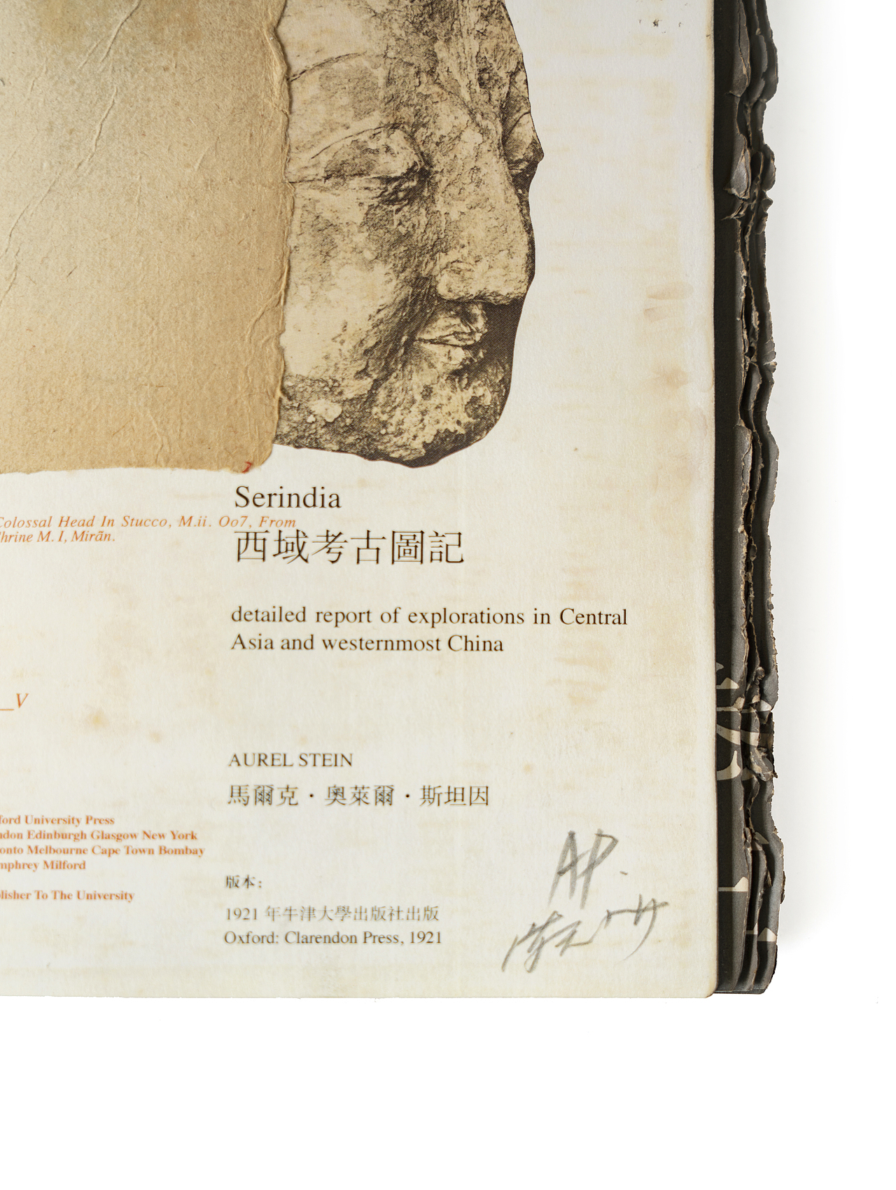 《Serindia一一西域考古图记》