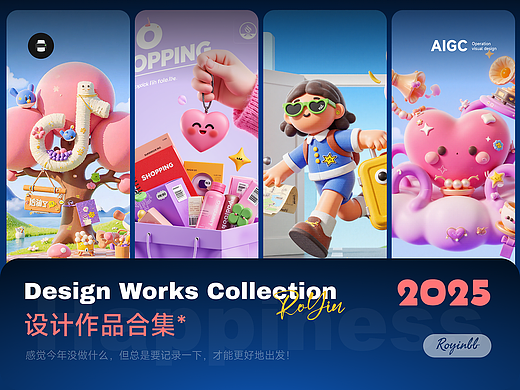 2025初-視覺作品合集（個人主頁-ZNzE4NTUyMjA=） - 運營設(shè)計 - 站酷設(shè)計師sunnyirt16原創(chuàng)素材 - 站酷ZCOOL