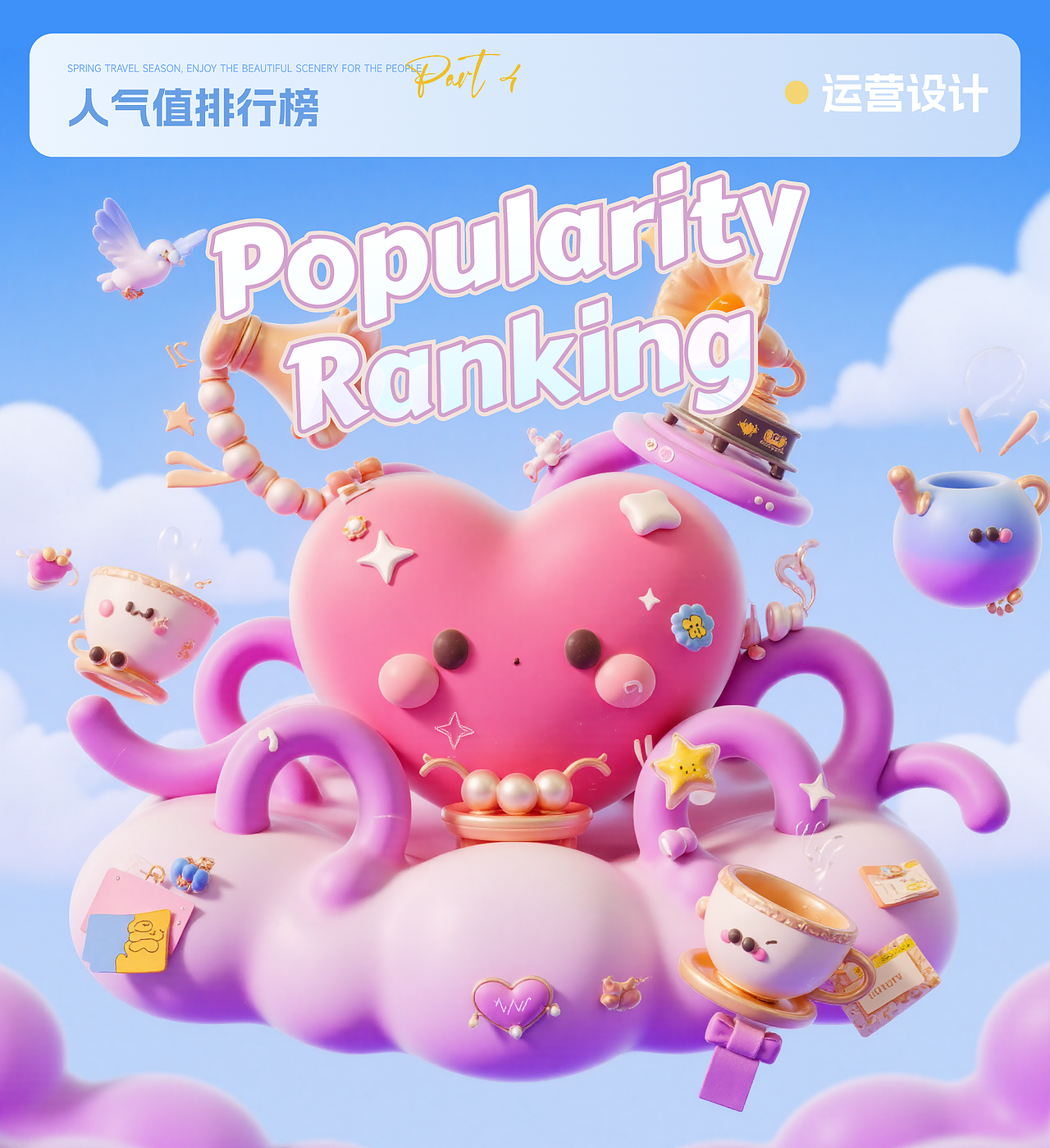 2025初-视觉作品合集（图ZMzkwMDI2NzY4） - 运营设计 - 站酷设计师sunnyirt16原创素材 - 站酷ZCOOL