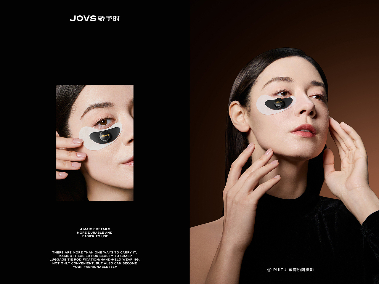JOVS 骄予时微晶眼贴美容仪策划摄影 | 东莞锐图摄影