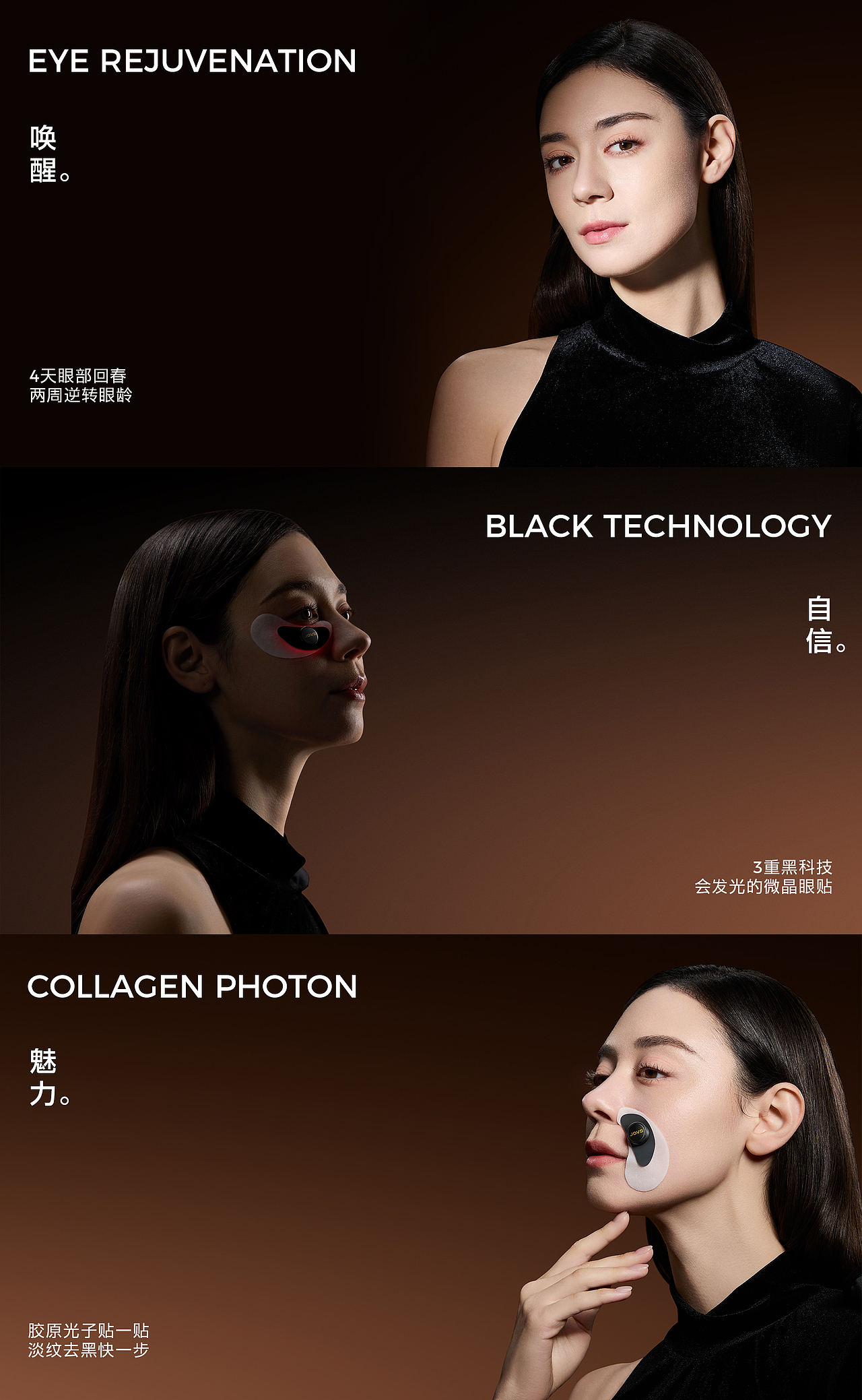JOVS 骄予时微晶眼贴美容仪策划摄影 | 东莞锐图摄影(图ZMzkwMDI5MzEy) - 人像摄影 - 站酷设计师东莞锐图摄影原创素材 - 站酷ZCOOL