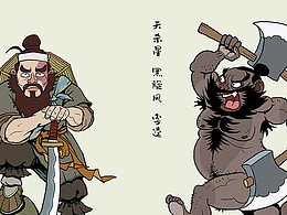水浒小人儿36天罡
