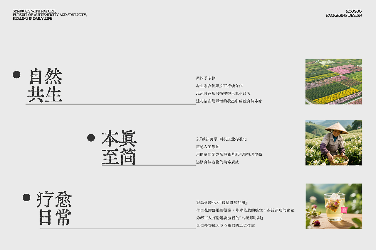 这组花茶包装,品牌方爱惨了!(图ZMzkwMDMyNjU2) - 包装 - 站酷设计师ALING品牌设计原创素材 - 站酷ZCOOL