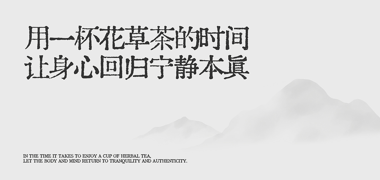 这组花茶包装,品牌方爱惨了!(图ZMzkwMDMyNjc2) - 包装 - 站酷设计师ALING品牌设计原创素材 - 站酷ZCOOL