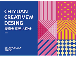 安度创意艺术设计全案视觉系统3
