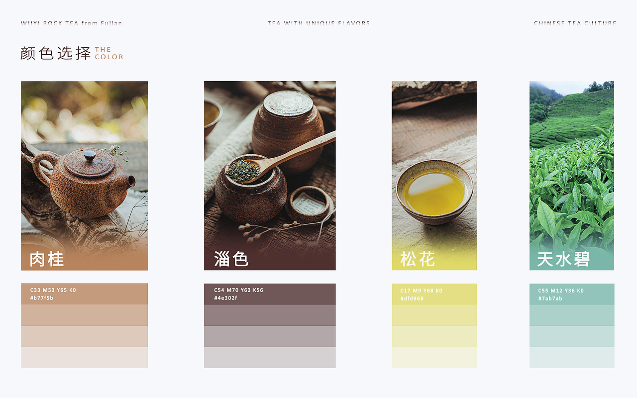 [LOGO]武夷岩茶--岩岩有严，岩岩有言