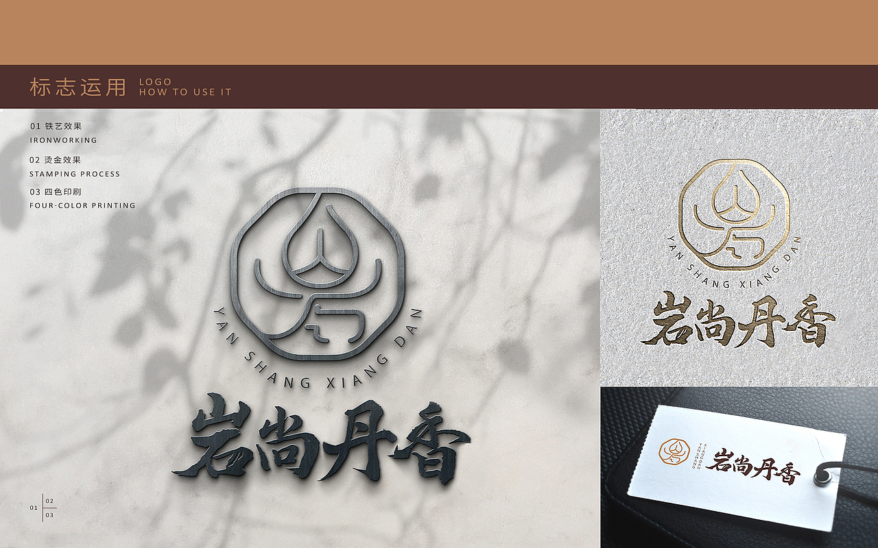 [LOGO]武夷巖茶--巖巖有嚴，巖巖有言（圖ZMzkwMDMyODQ4） - Logo - 站酷設計師DRRRD原創(chuàng)素材 - 站酷ZCOOL