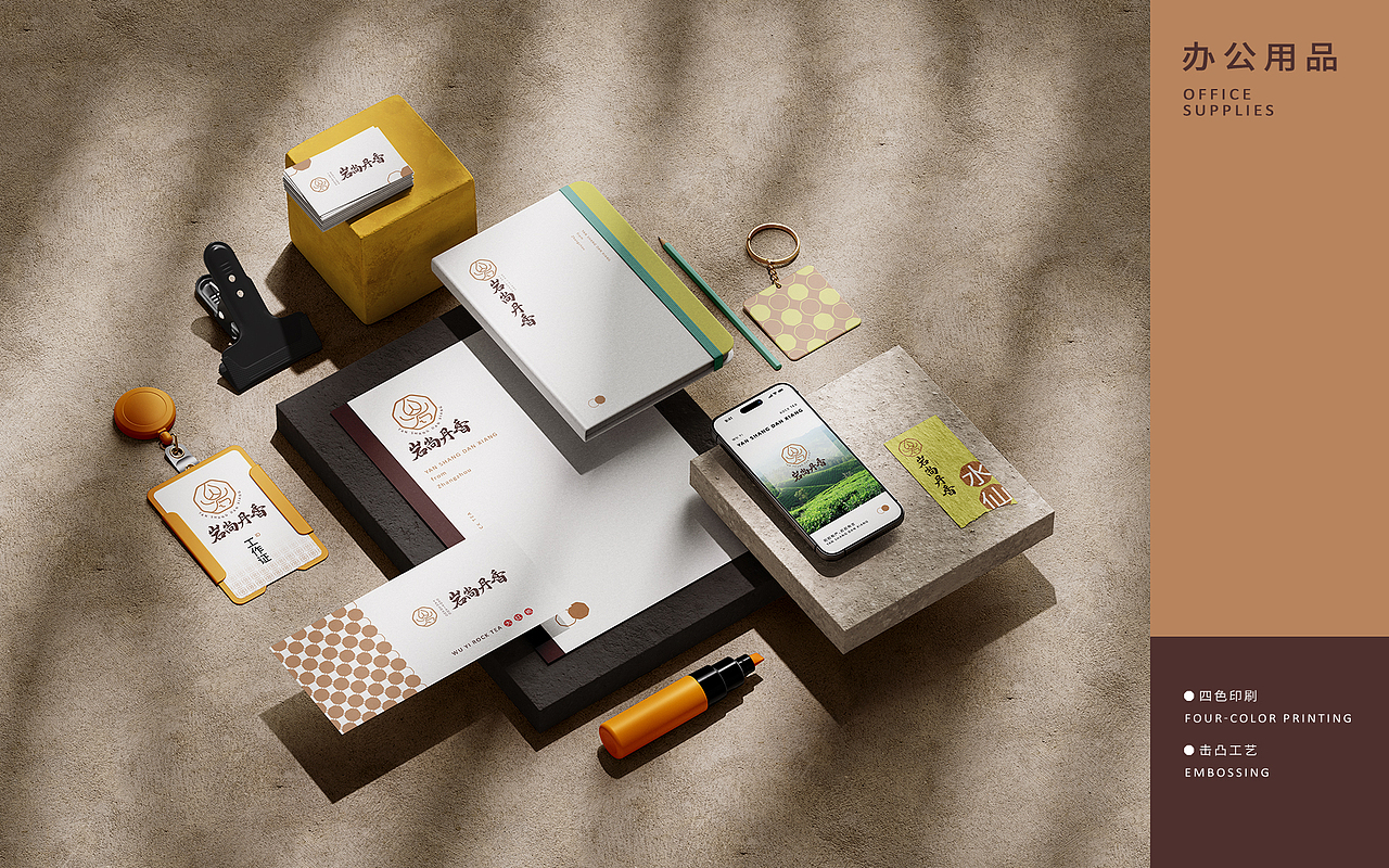 [LOGO]武夷岩茶--岩岩有严，岩岩有言