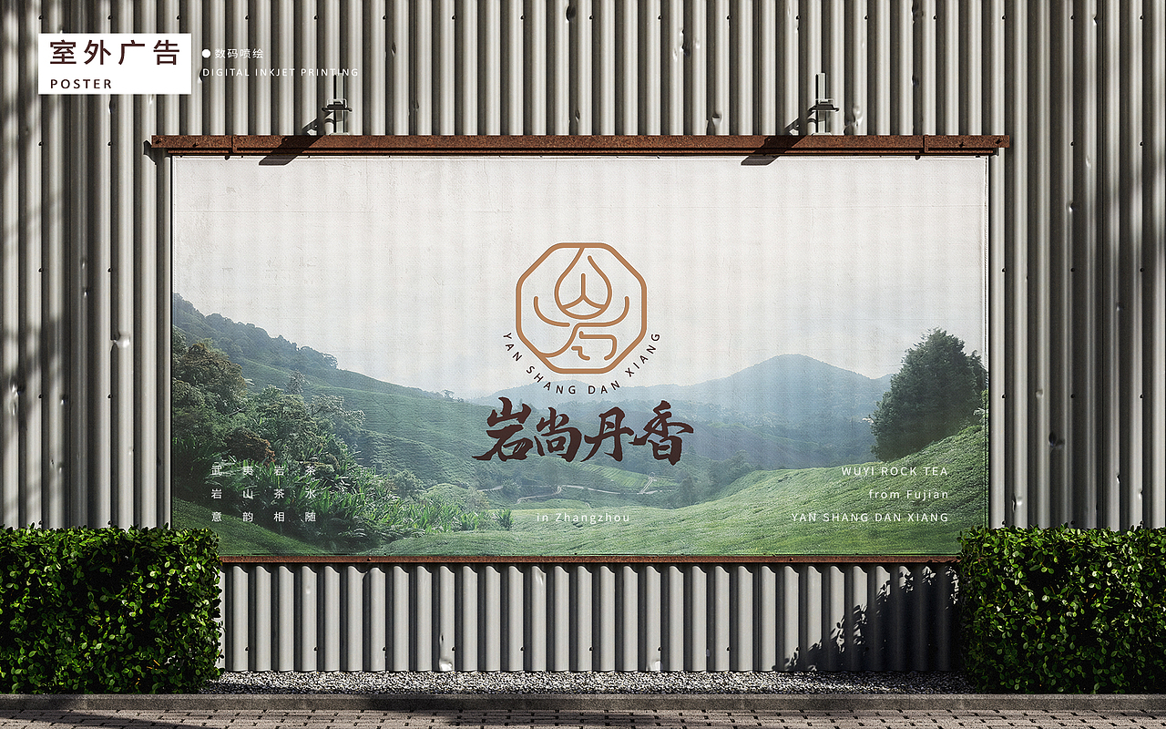 [LOGO]武夷巖茶--巖巖有嚴，巖巖有言（圖ZMzkwMDMyODg0） - Logo - 站酷設計師DRRRD原創(chuàng)素材 - 站酷ZCOOL