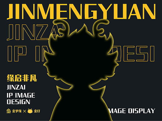 金仔的誕生記（個人主頁-ZNzE4NTU2NjA=） - IP形象 - 站酷設(shè)計師緣宵節(jié)原創(chuàng)素材 - 站酷ZCOOL