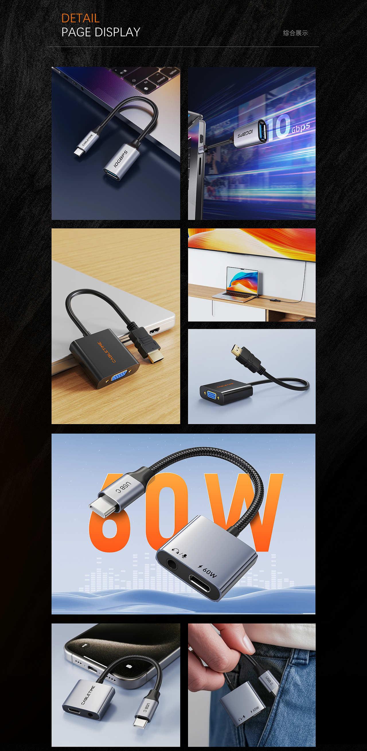 3C数码类产品详情：音频线/hdmi转接头/c转a转接头