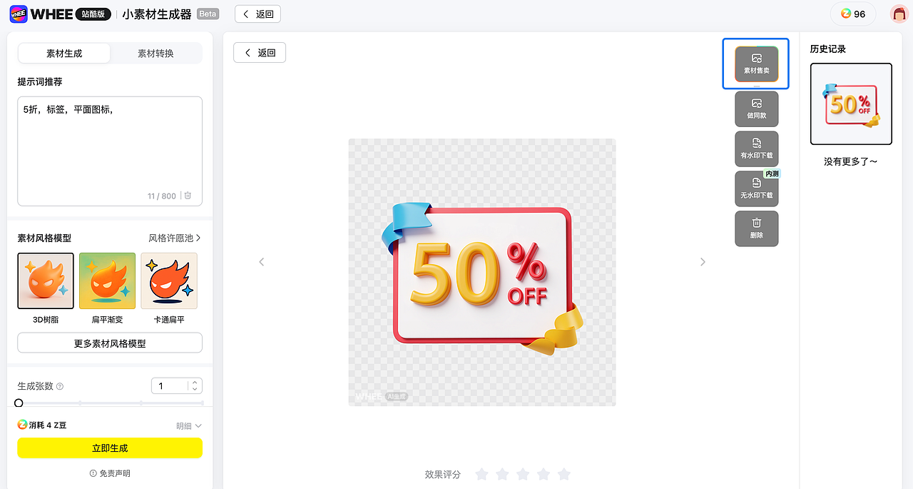 自己赚钱自己花 - 电商免抠小素材征集(图ZMzkwMDM5NzQw) - AI作品 - 站酷设计师站酷活动原创素材 - 站酷ZCOOL