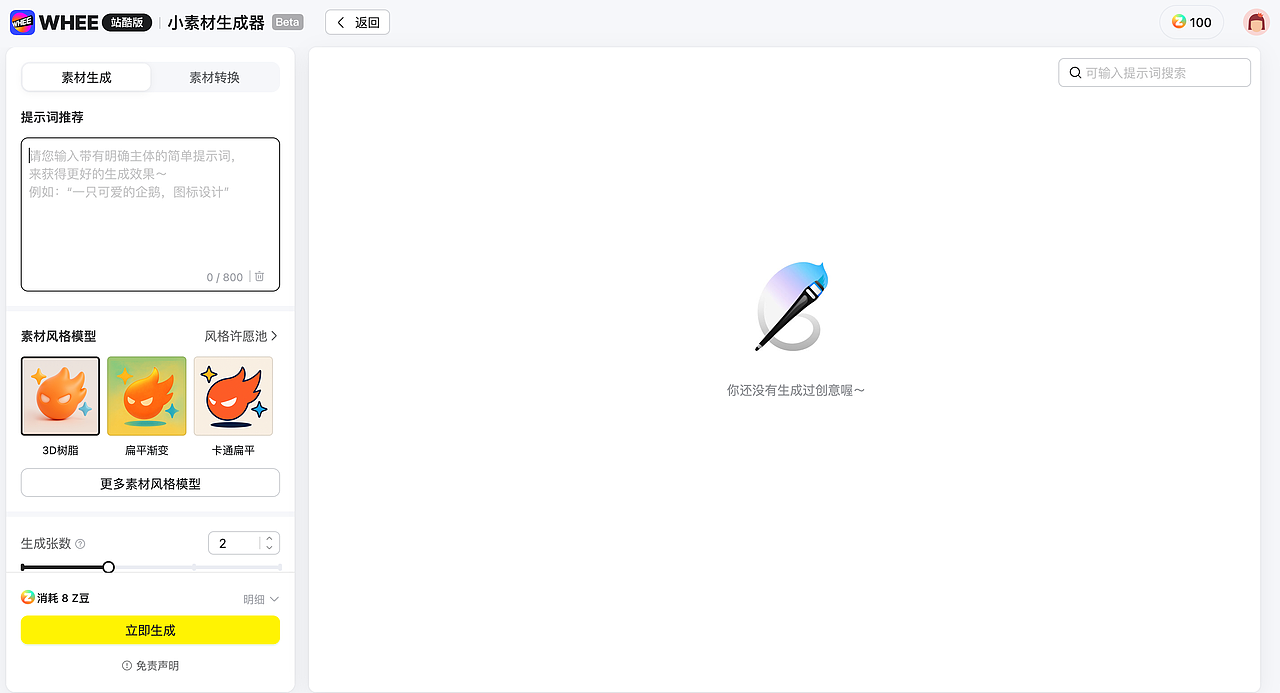 自己赚钱自己花 - 电商免抠小素材征集(图ZMzkwMDM5OTI4) - AI作品 - 站酷设计师站酷活动原创素材 - 站酷ZCOOL