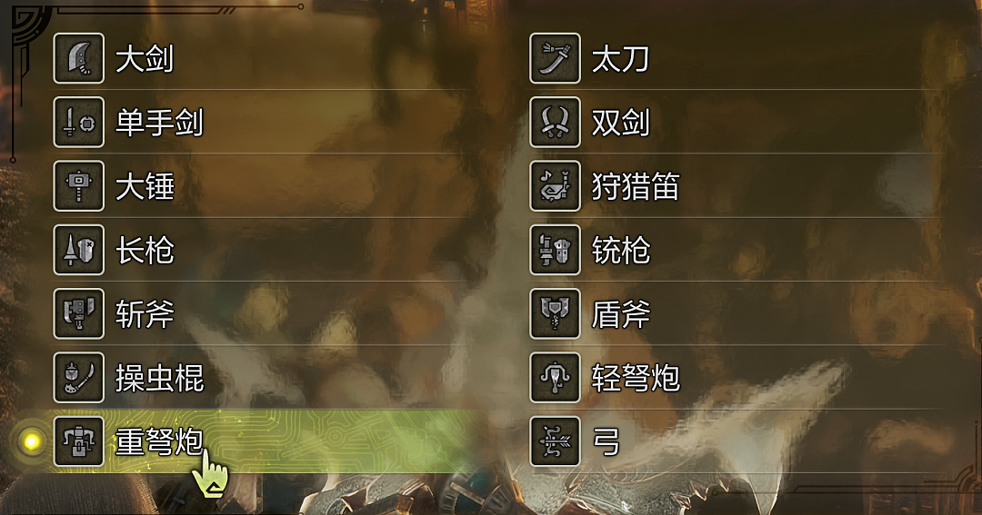 《怪猎荒野》交互体验差评的思考