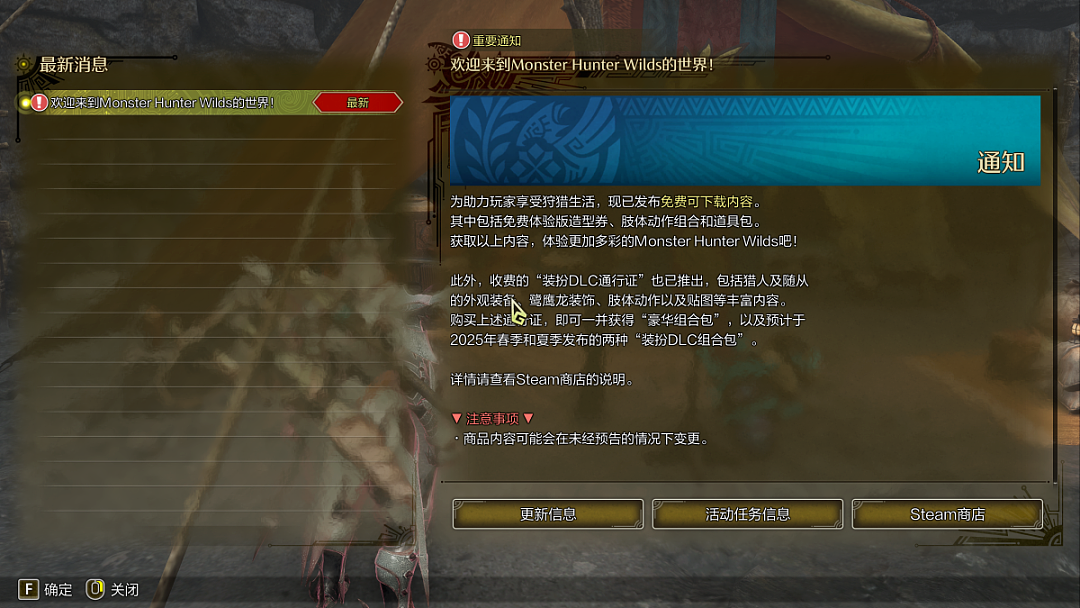 《怪猎荒野》交互体验差评的思考