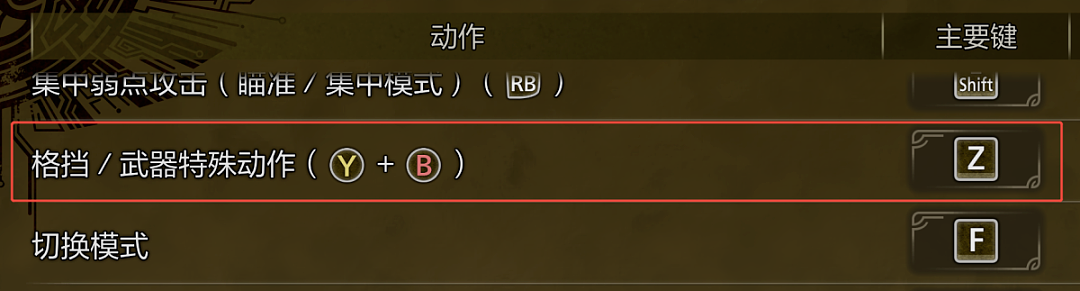 《怪猎荒野》交互体验差评的思考